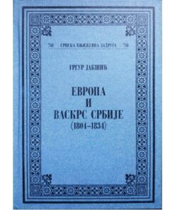 Европа и васкрс Србије 11804-1834, Гргур Јакшић