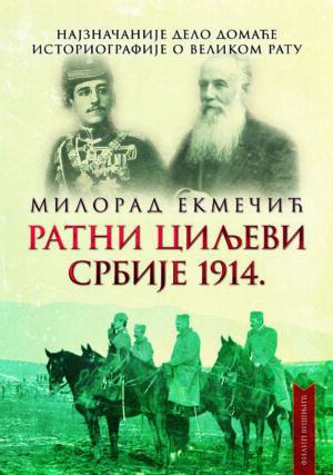 Ратни циљеви Србије 1914. Милорад Екмечић