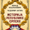 Историја Републике Српске