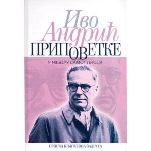 Приповетке по избору самог писца Иво Андрић