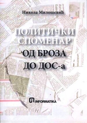 Политички споменар од Броза до ДОС–а – Никола Милошевић