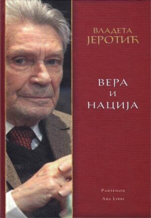 Вера и нација