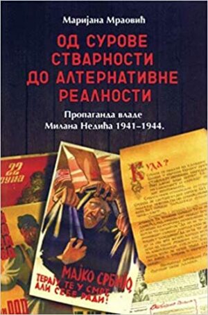 Од сурове стварности до алтернативне реалности