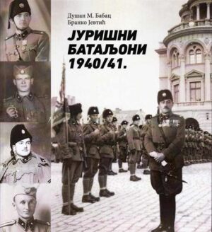 Јуришни батаљон 1940–41