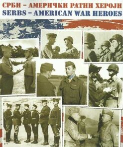 Срби – амерички хероји