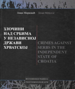 Злочини над Србима у Независној Држави Хрватској