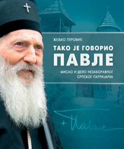 Тако је говорио Павле