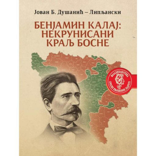 Бенјамин Калај: некрунисани краљ Босне