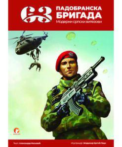 63. падобранска бригада: модерни српски витезови – Александар Миљевић