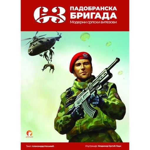 63. падобранска бригада: модерни српски витезови – Александар Миљевић