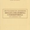 Окупацијски дневник Милана Јовановића Стоимировића