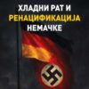 Хладни рат и ренацификација Немачке