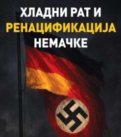 Хладни рат и ренацификација Немачке