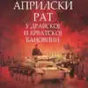 Априлски рат у Дравској и Хрватској бановини