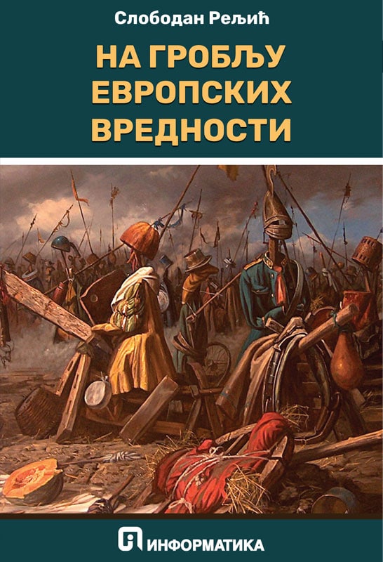 На гробљу европских вредности