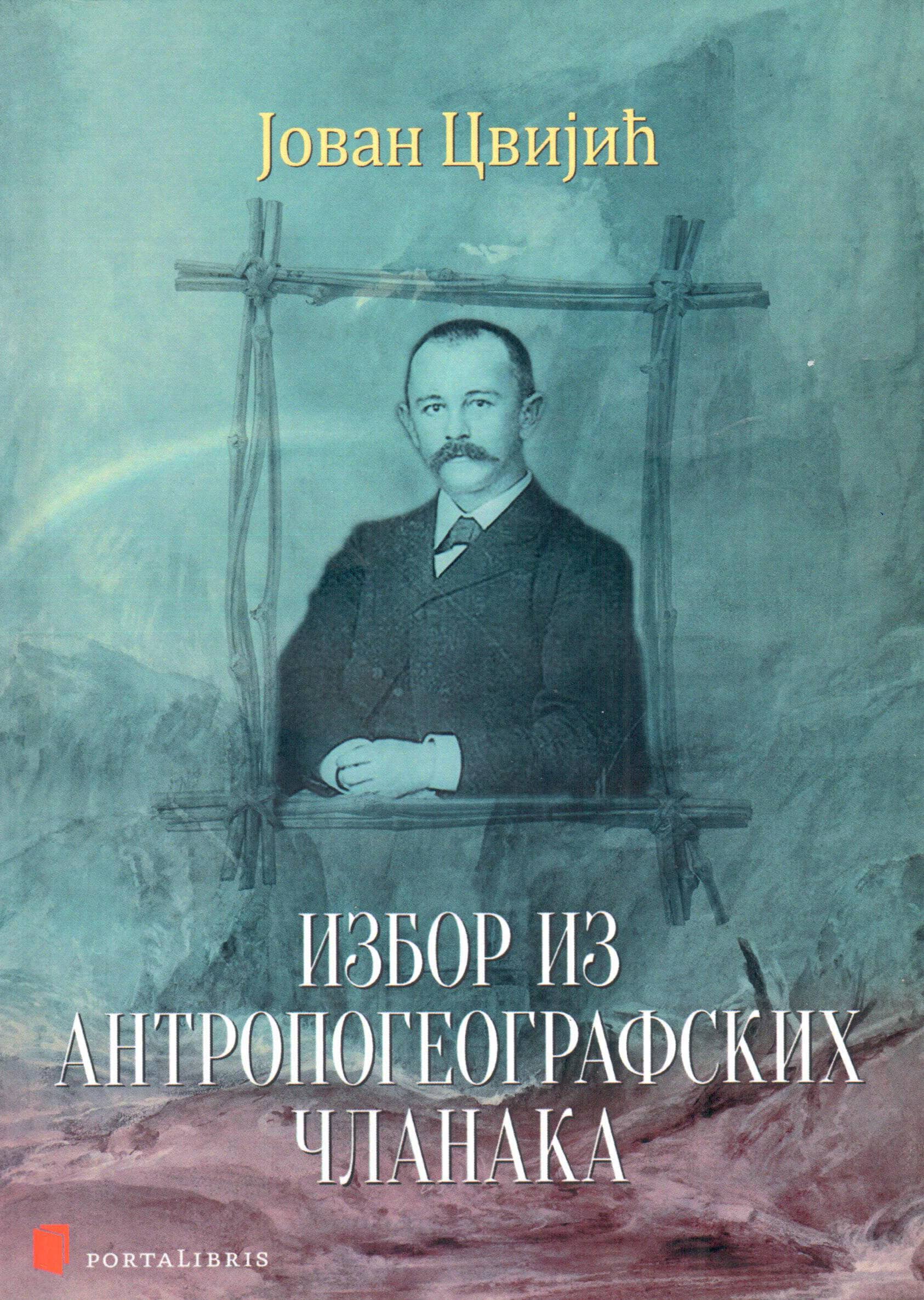Избор из антропогеографских чланака