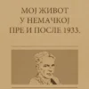 Мој живот у Немачкој пре и после 1933.