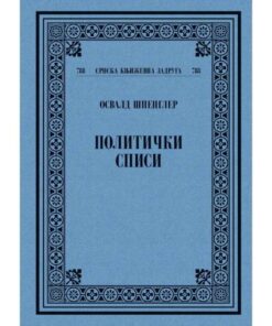 Политички списи
